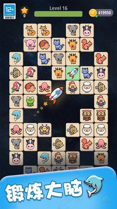 宠物连一连游戏图3
