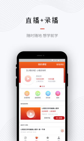 超职教育app图1