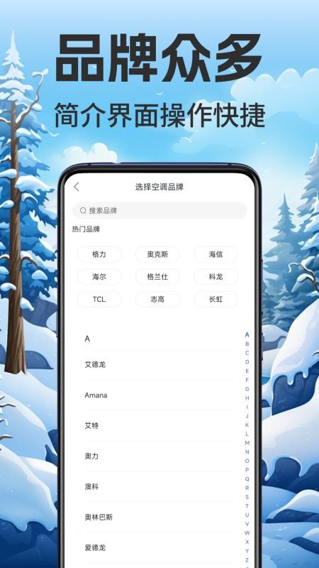 万能手机遥控家用app