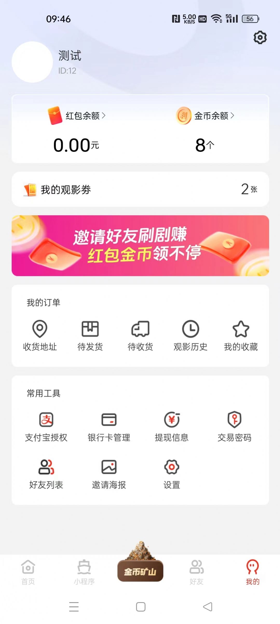 优利优聚软件图2