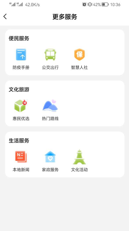 新宣事官网版图1
