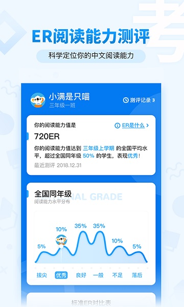 考拉阅读app图1