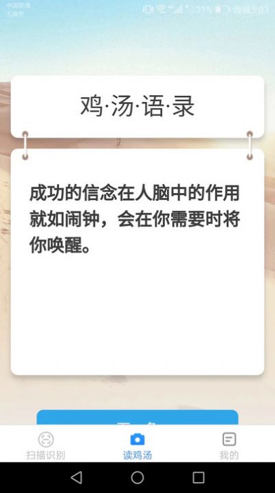 金焰智能扫描软件图3