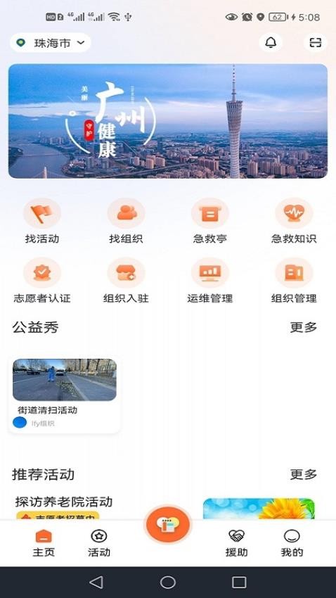 善威云守护app图1