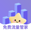 免费流量管家软件图标