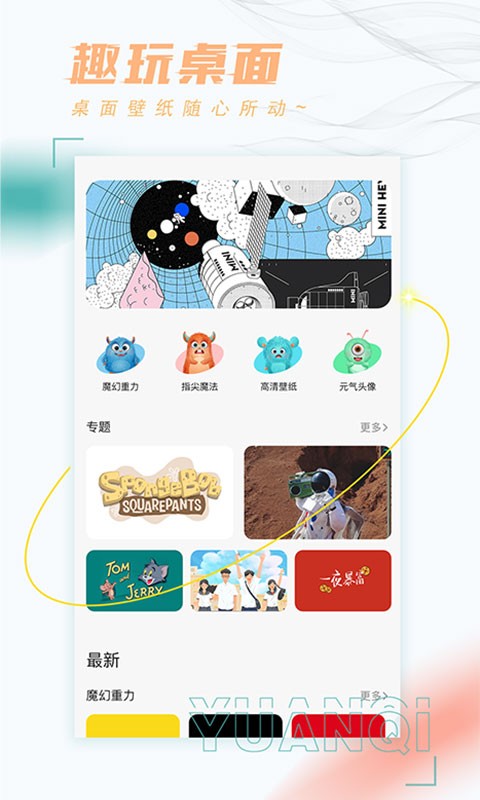 好玩桌面壁纸app图2