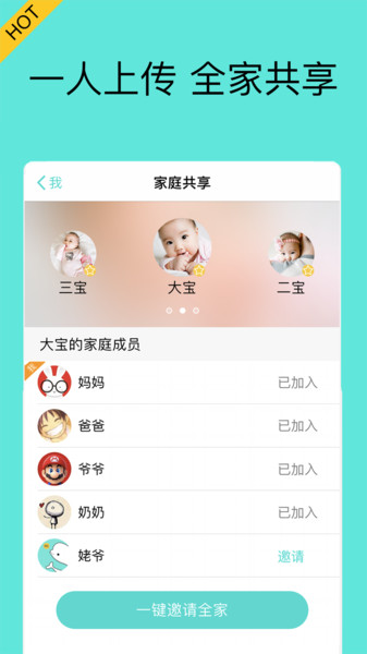 宝宝拍拍app图2