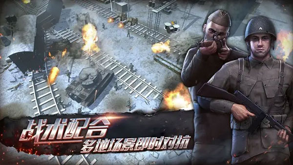 昨日硝烟手游图3