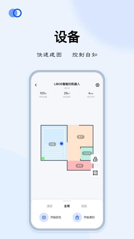 LIBOS HOME软件