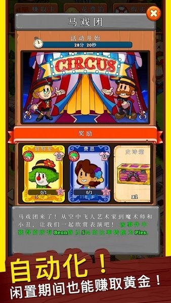 Idle Frontier游戏图1