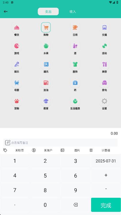 全力以富记app图2