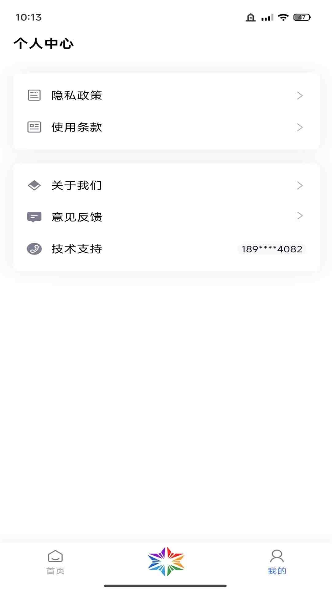 彩虹糖工具箱app图1