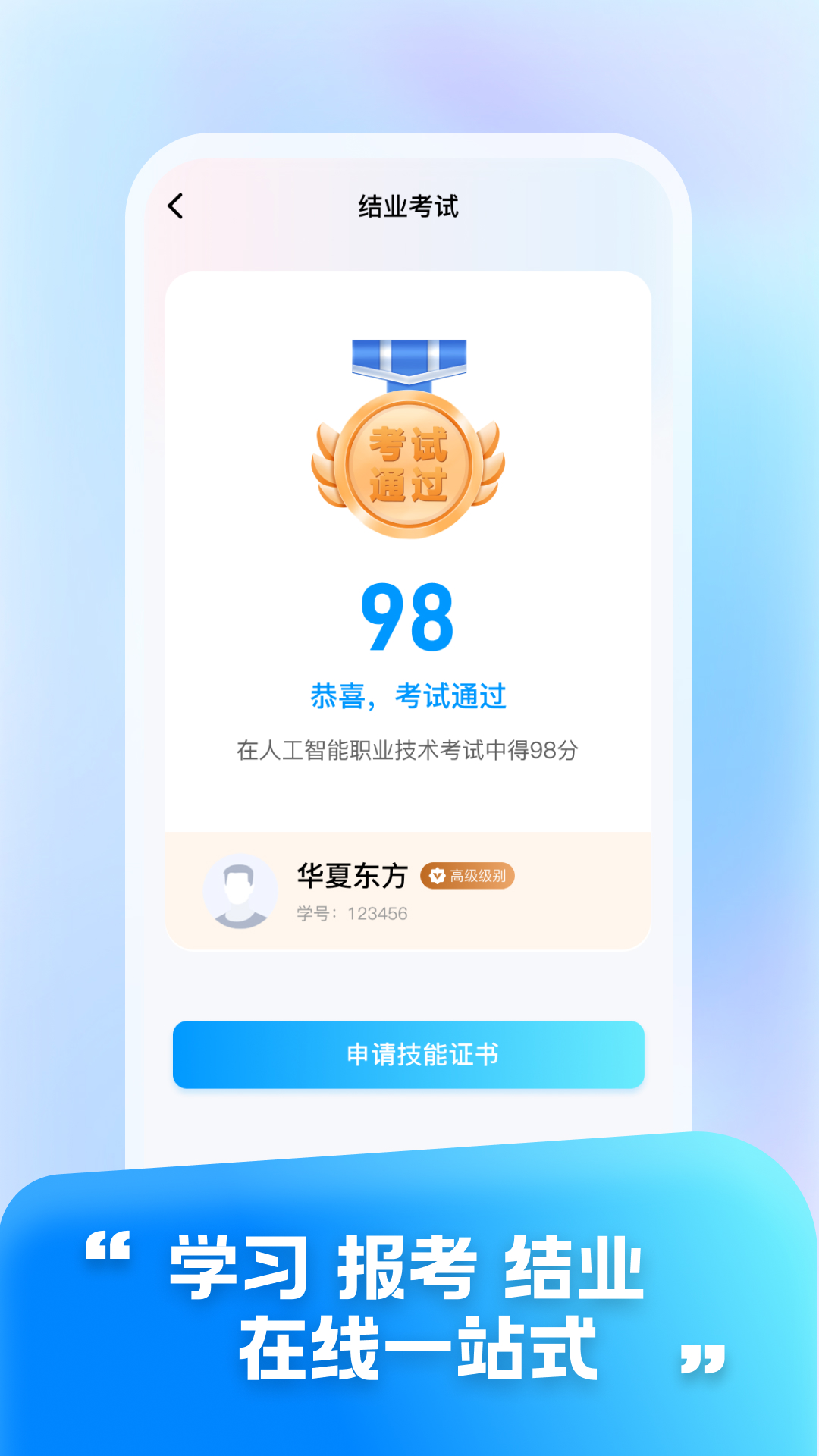华夏东方app图1