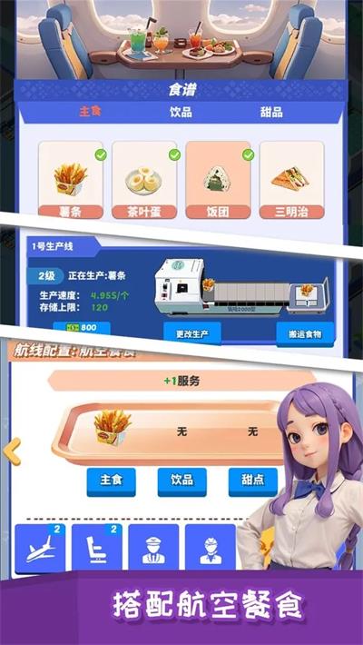 我要坐飞机官网版