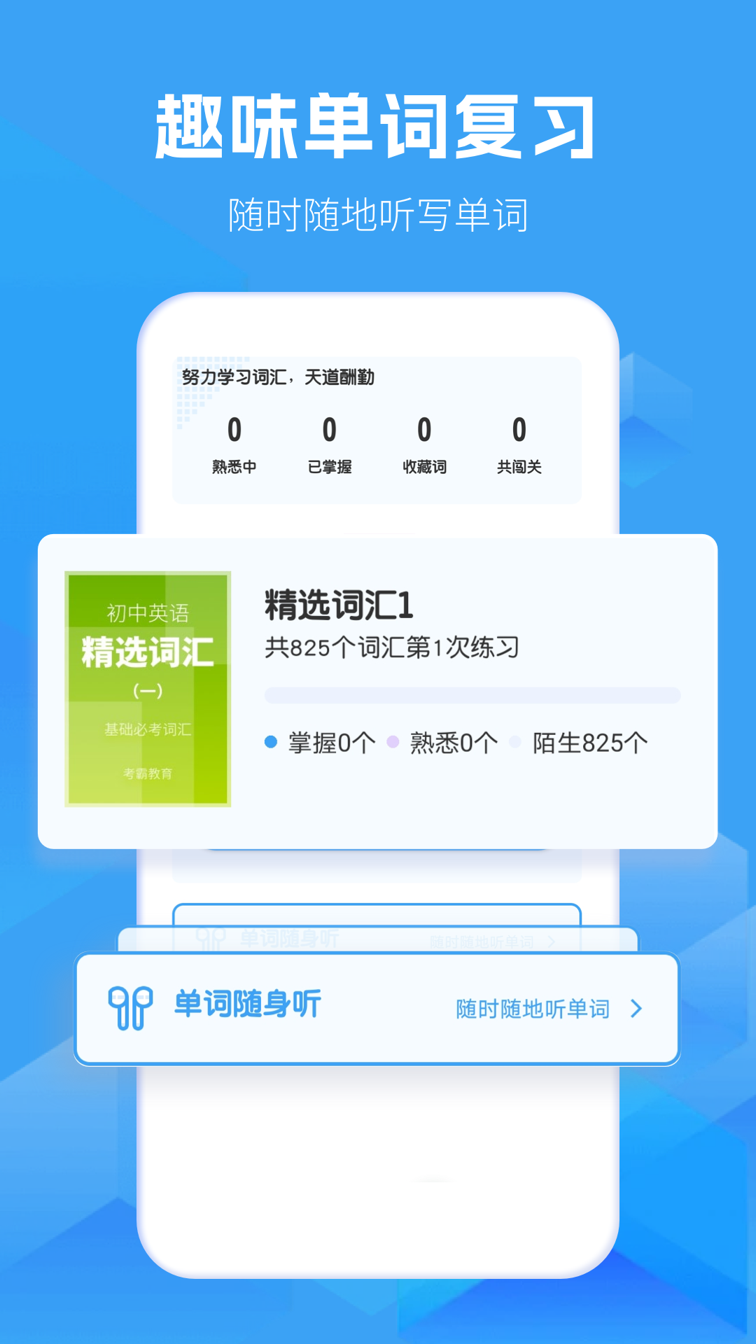 初中英语官方版图3