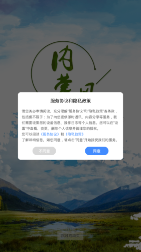 内蒙古风控软件图2