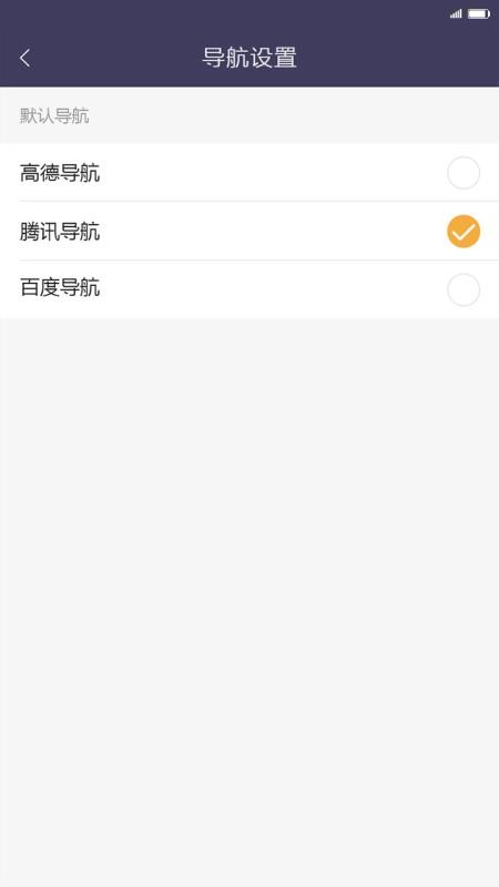 易来客运司机端app