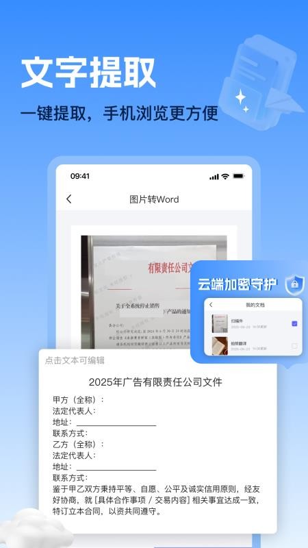 Ai扫描宝app