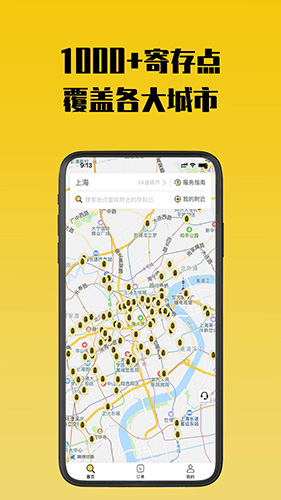 存知己寄存app图3