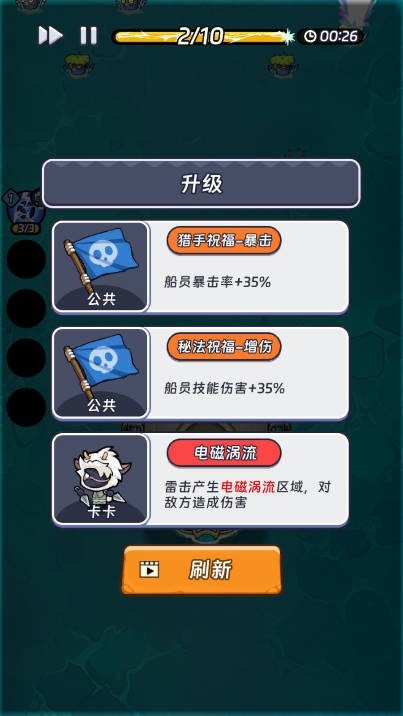 神奇英雄手游图4