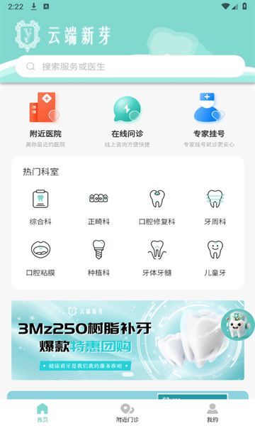 云端新芽最新版图1