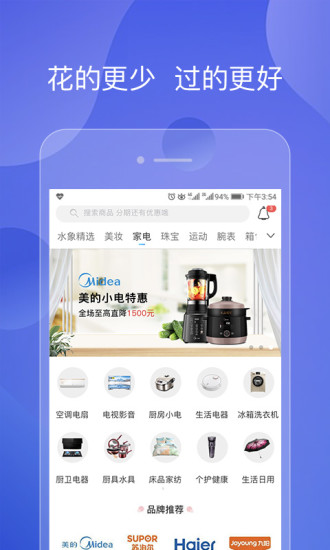 水象优品app图1