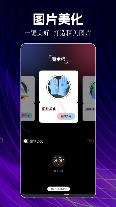 爱弹幕app