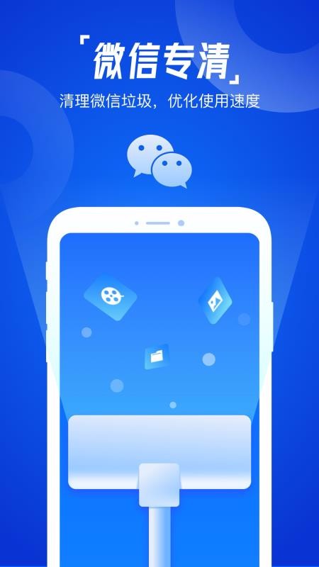 一键清理助手app