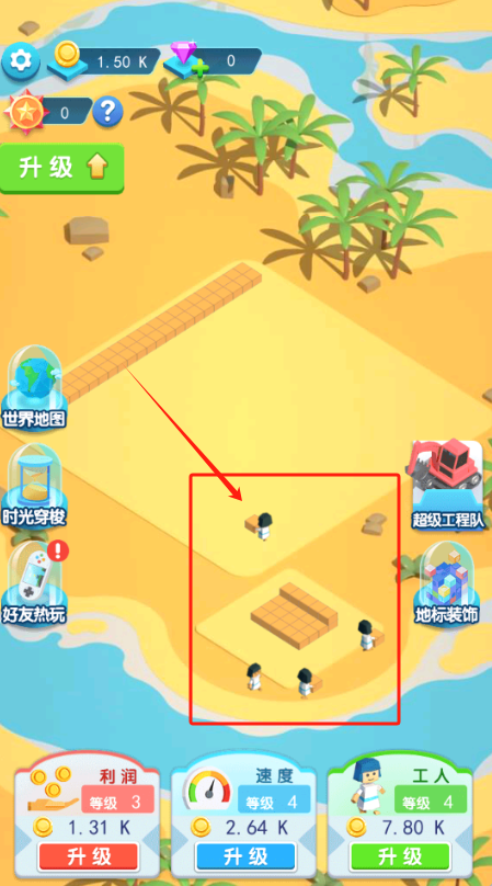 建造大亨手游