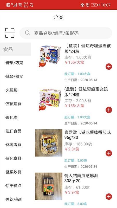 常购app图2