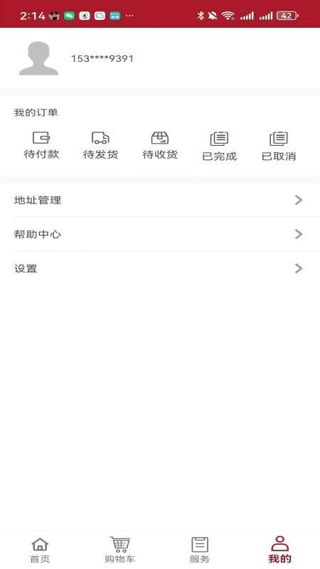 工布云上app图3