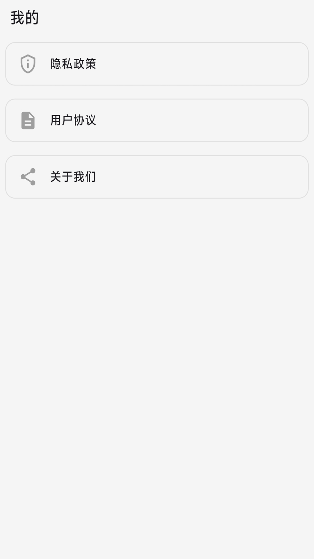 爆来电视频铃声软件图1