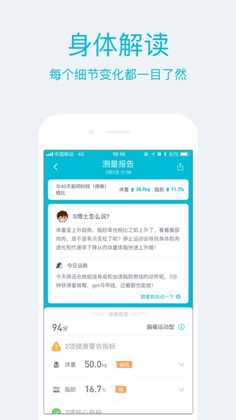 品刻健康app图1