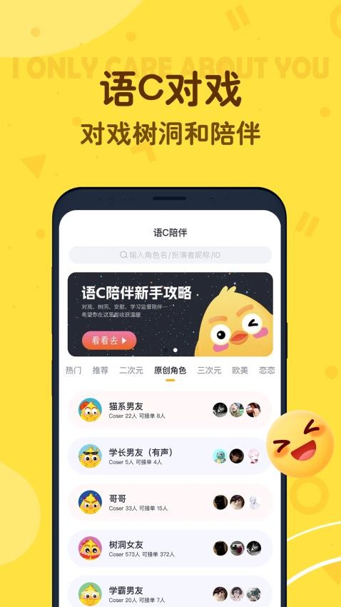 叨叨app图2