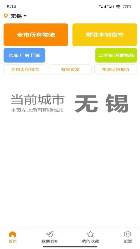 云巨物流发货app图3
