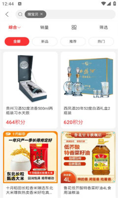 臻选耀品app