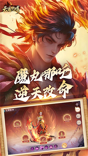 天道问情果盘版图2