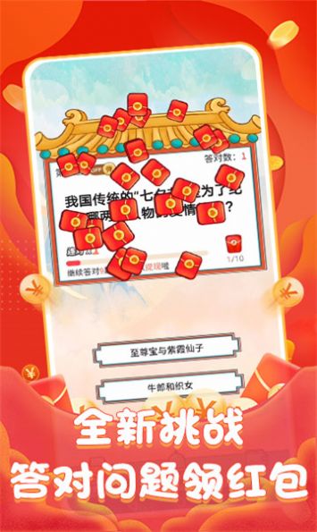 巅峰问答安卓版图3