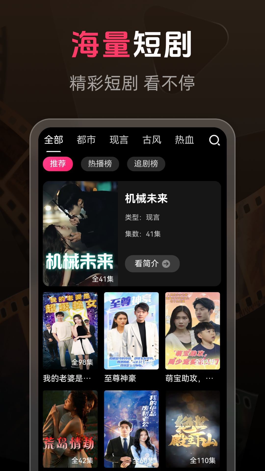 免费短剧汇看宝app图3