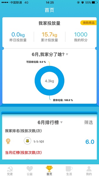 河马社区app图3