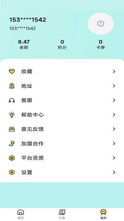 云点生活app图2