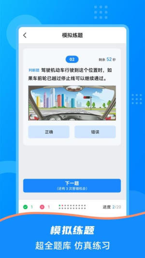 学法减分宝盒app图3