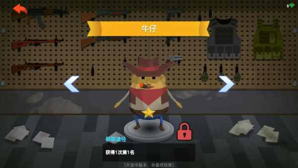 蛋黄人射击图3