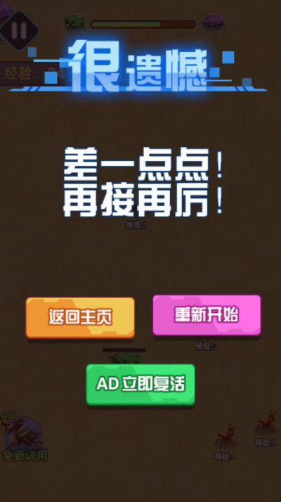 超强吞噬记游戏图3