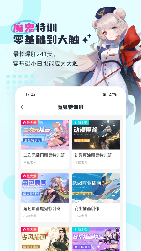 轻微课app图1