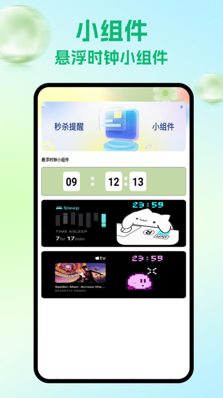 Top Widgets小组件app