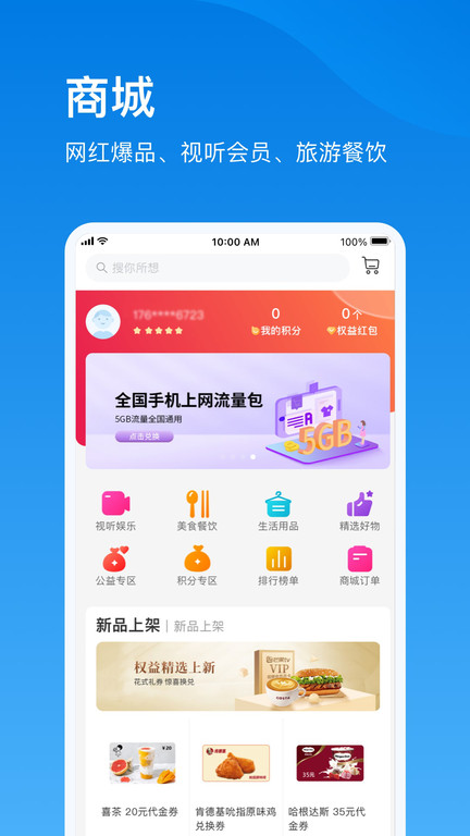 电信云宽带app图2