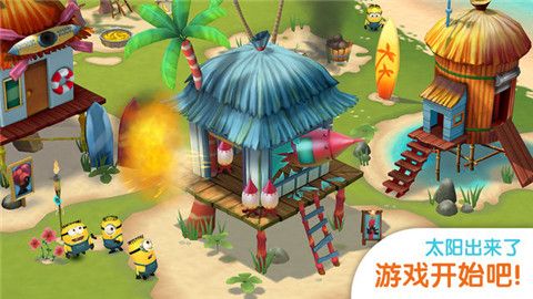 小黄人大眼萌乐园九游版图3