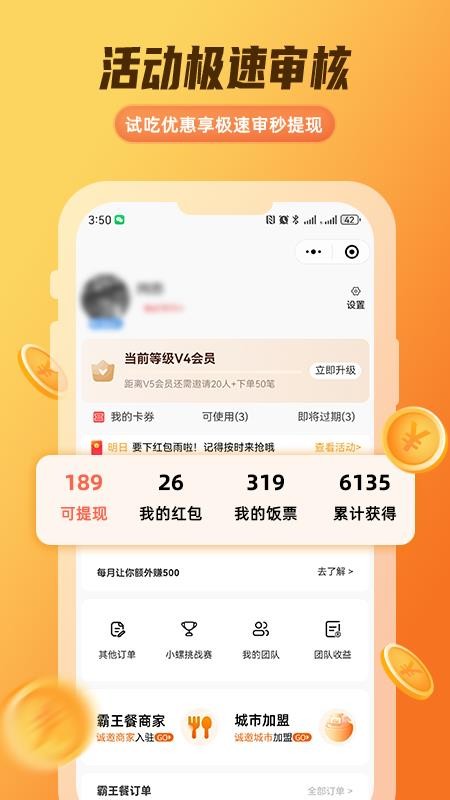 禾小螺app图3