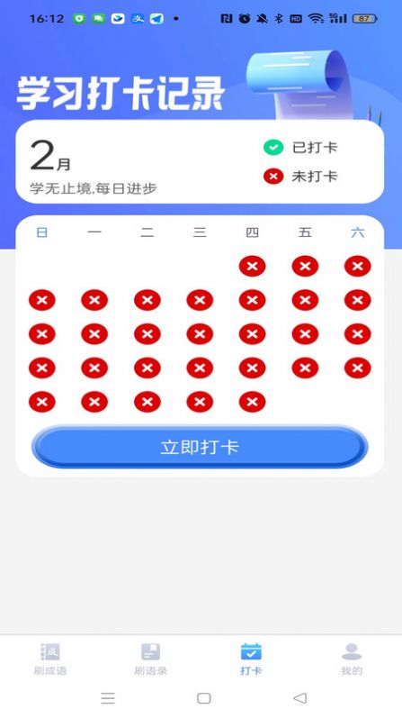 灵动喜刷手机版图4